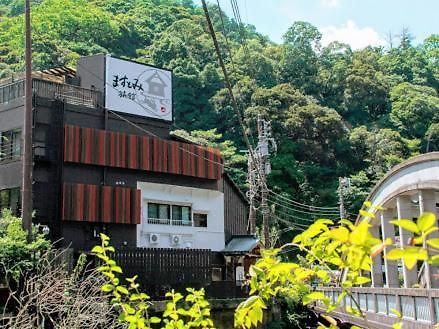 Masutomi Ryokan Хаконе Екстер'єр фото