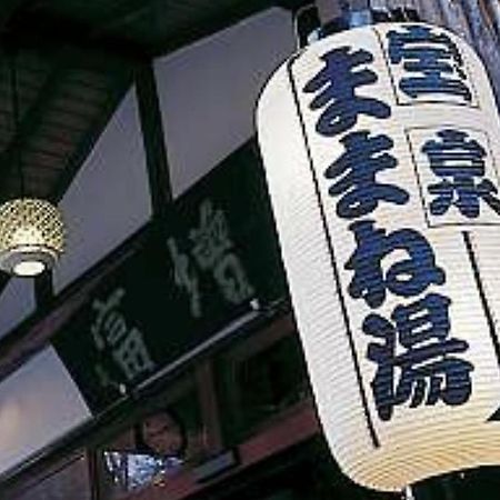 Masutomi Ryokan Хаконе Екстер'єр фото